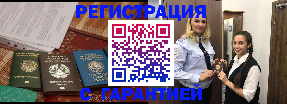 временная регистрация 2025 в Кеми