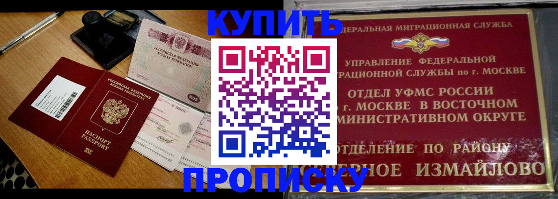 временная регистрация купить в Кеми