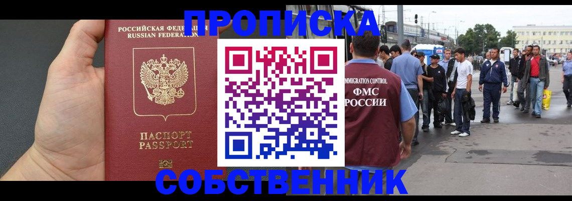 временная прописка в Кеми