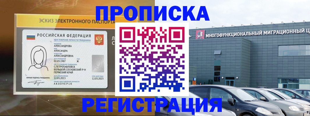 прописка гарантия в Кеми