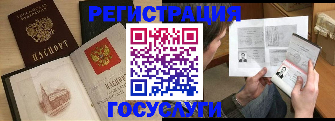 прописка в Кеми