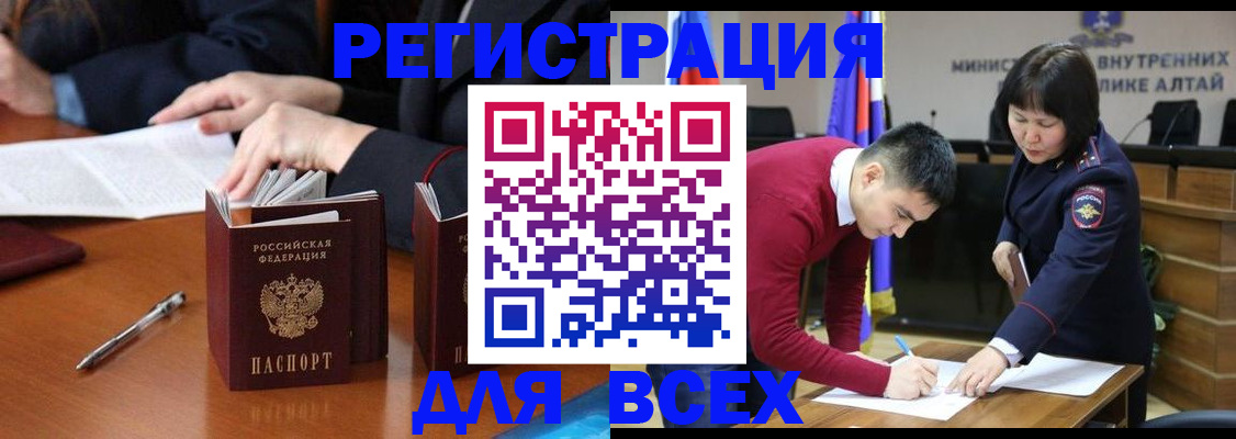 временная регистрация надежно в Кеми