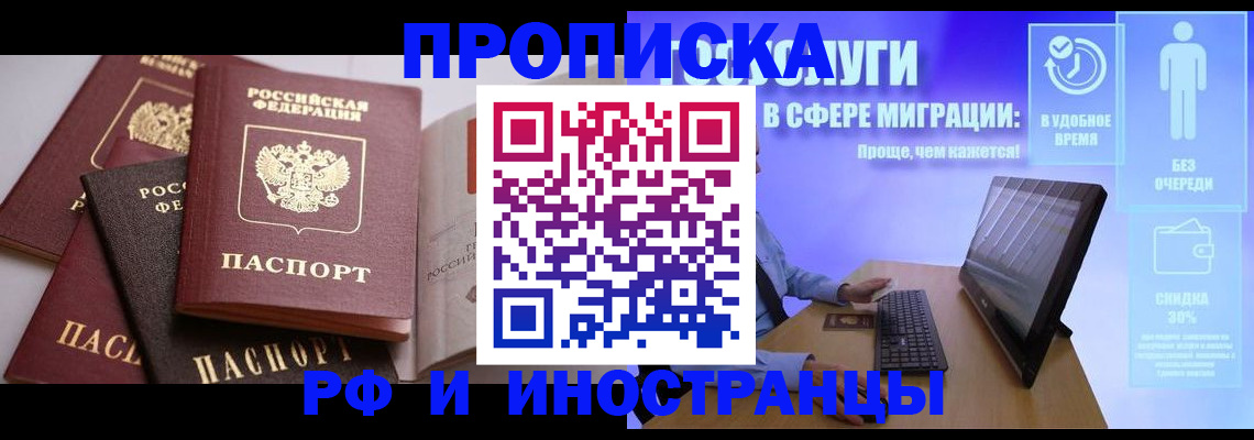 прописка для военкомата в Кеми
