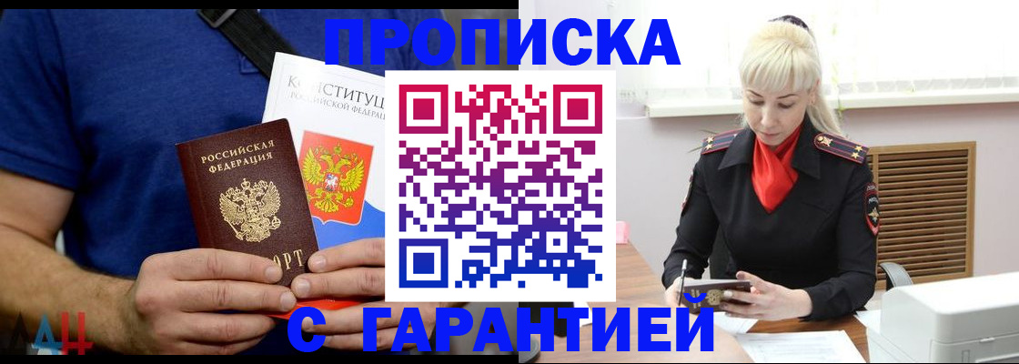 прописка регистрация в Кеми