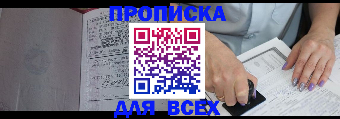 прописка ребенка в Кеми