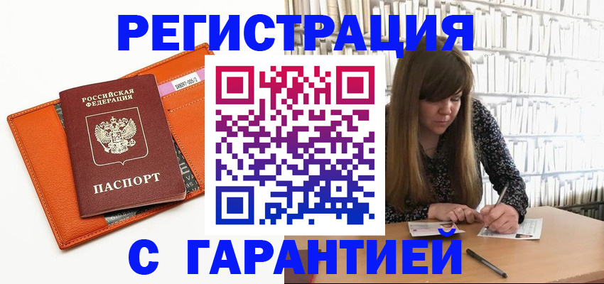регистрация в Кеми