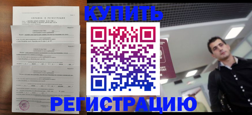 временная регистрация собственник в Кеми