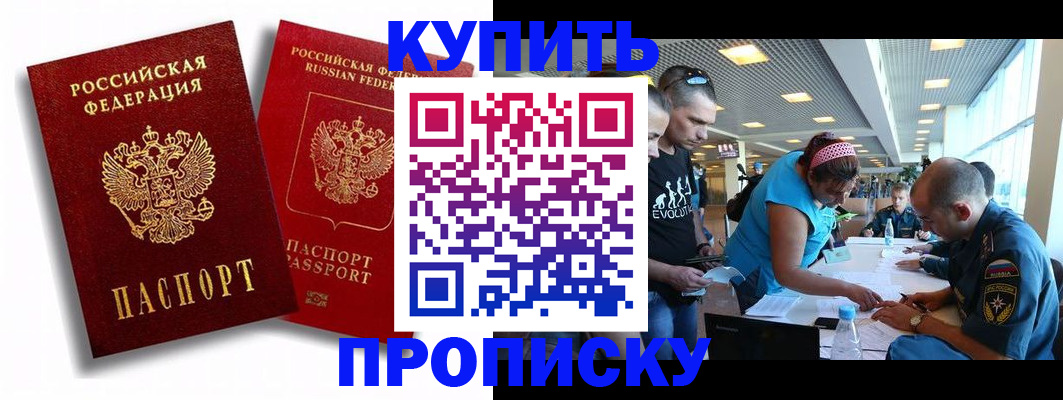 прописка паспорт в Кеми