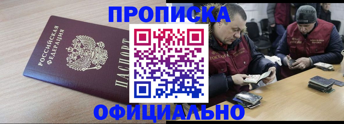 прописка паспорт в Кеми