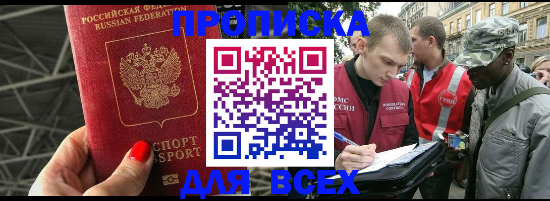 найти адрес прописки в Кеми